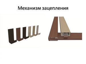 Механизм зацепления для межкомнатных перегородок Каменск-Уральский